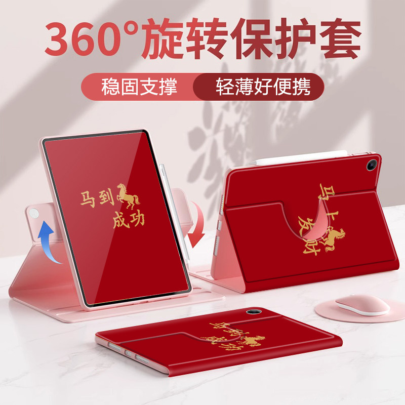 适用于小米硅胶旋转平板保护套