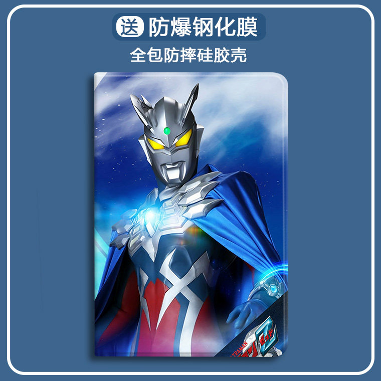 奥特曼超人适用ipad5/6苹果10.2气囊第10代平板air3保护壳9.7动漫mini4/5卡通2/3/4三折10.5带笔槽air2迷你11