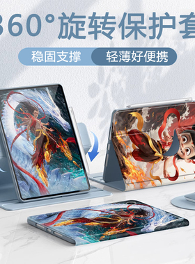 哪吒2适用红米pro12.1新款小米7pro平板壳华为matepad11.5s磁吸笔槽360°旋转air12保护套荣耀x9x8pro防摔v7
