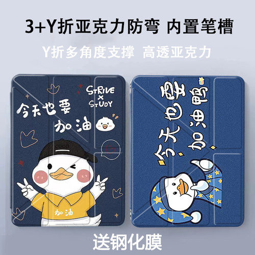 适用于小米亚克力防弯平板保护套