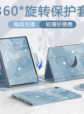 蓝底星星适用小米8/8rpo吸笔槽360°旋转7s/6spro平板保护壳11.2红米pad8.8保护套pro12.2寸全包SE11寸防摔m7