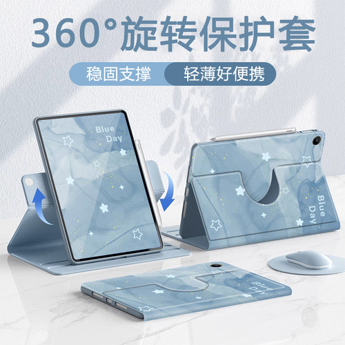 适用于小米硅胶旋转平板保护套