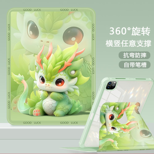 适用于苹果亚克力平板保护套