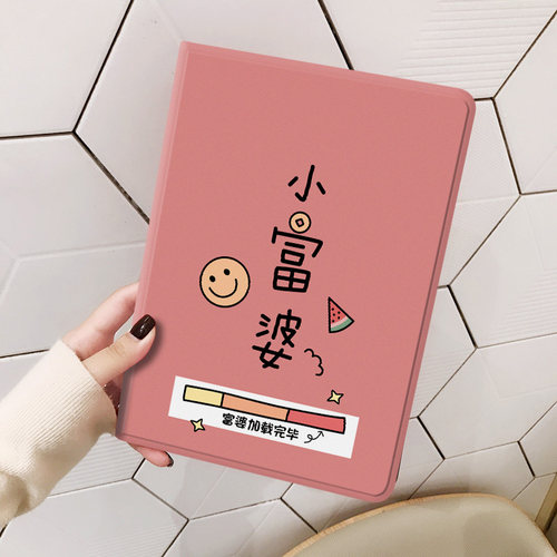 小富婆平板防摔带笔槽保护套