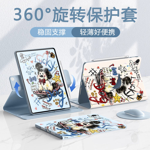 适用于小米硅胶旋转平板保护套