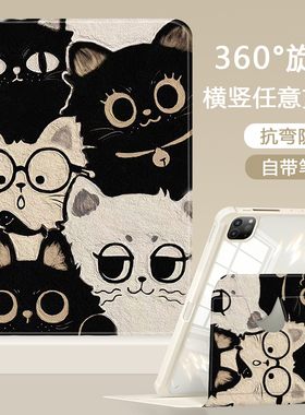 猫咪适用ipad9苹果2022版10.9寸保护壳air6平板第九10代亚克力720°旋转9.7套7/8/9三折10.2带笔槽mini6防摔8