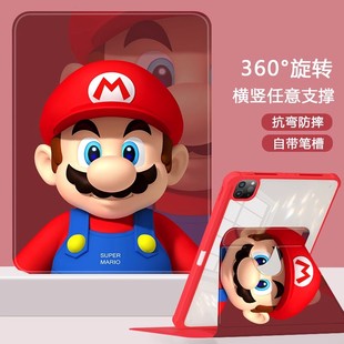 孙颖莎同款 荣耀x8pro平板壳v7带笔槽红米防摔小米6pro 马里奥适用华为m6卡通matepad11.5s三折360°旋转柔光版