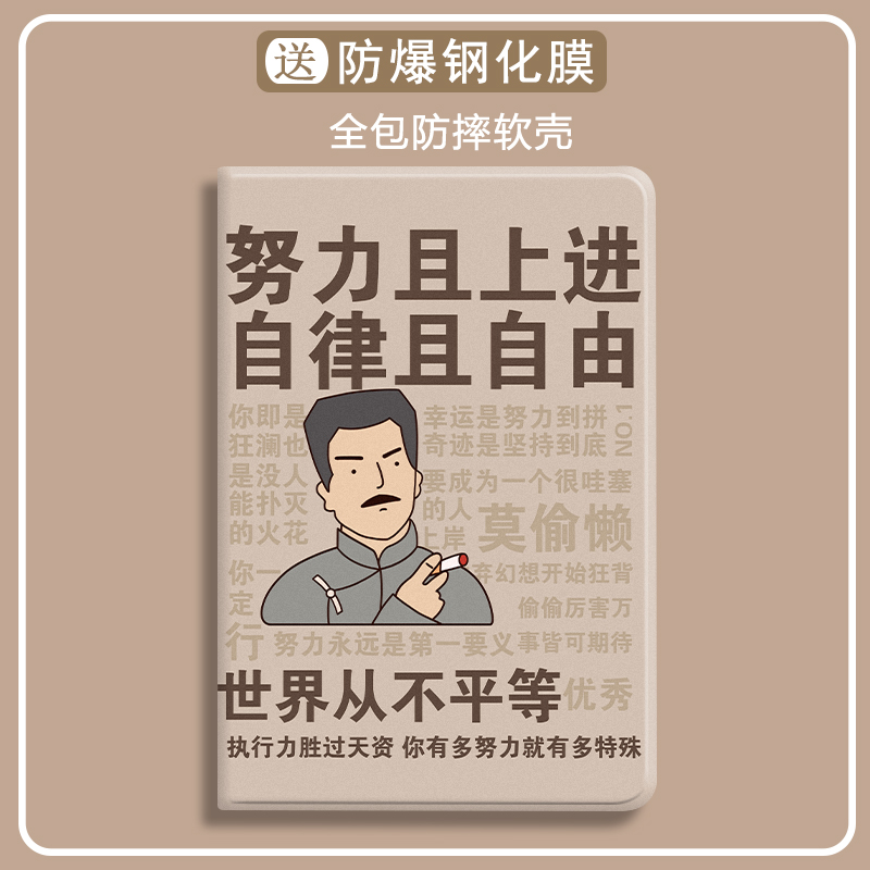比科硅胶中文文艺苹果防摔保护套