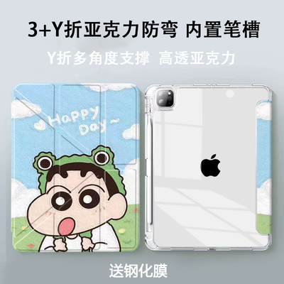 适用于苹果亚克力防弯平板保护套