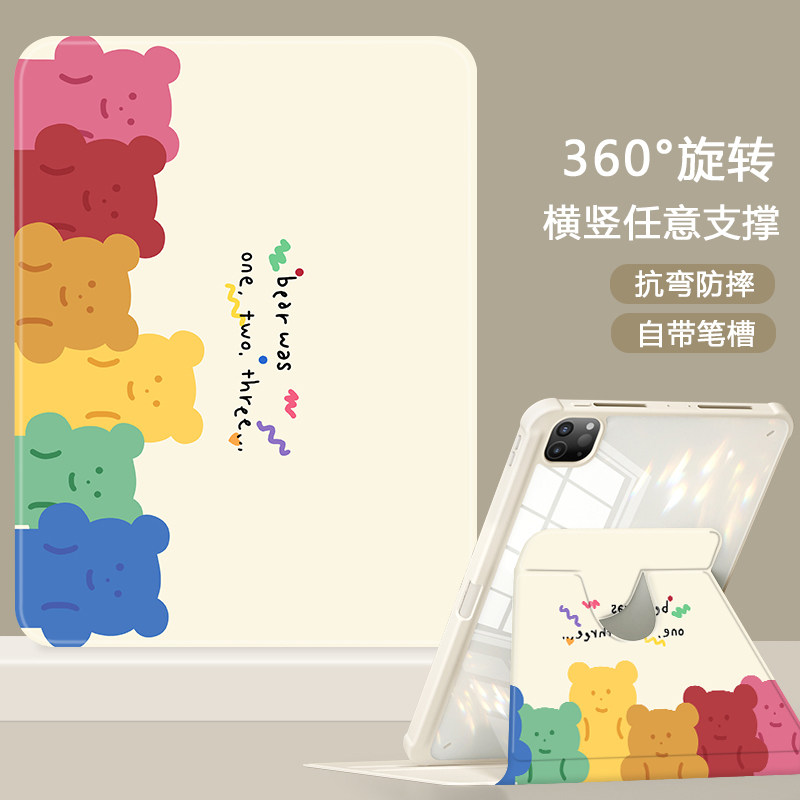 适用于华为亚克力旋转平板壳