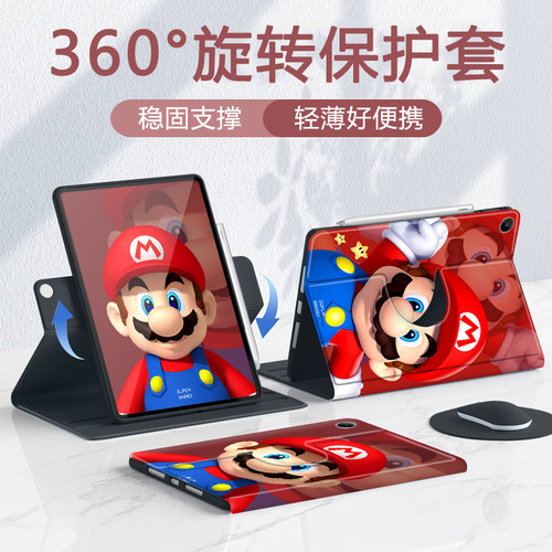 适用于华为旋转平板保护壳