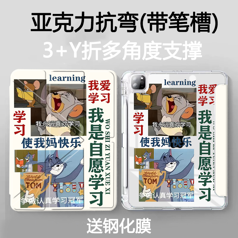 适用于亚克力苹果保护套