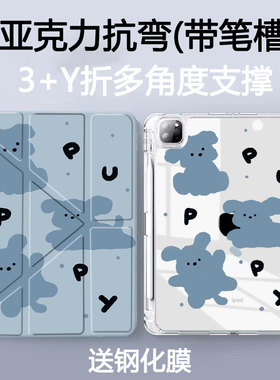 3+Y折适用华为matepadair12新款pro12.6平板保护套m6防摔11.5s荣耀x9蓝底小狗v8v7pro抗弯小米7pro保护壳红米