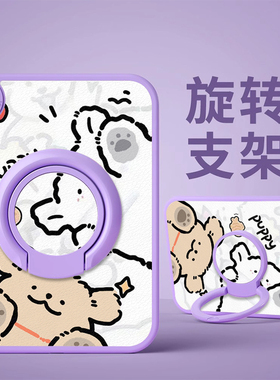 线条小狗适用华为matepadair12平板保护壳pro10.8寸11.5s带支架360°旋转荣耀x8/9pro7保护套小米6pro红米pad