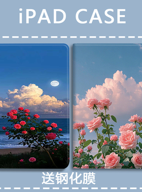 粉色玫瑰花适用ipadpro11平板保护壳第11代2025款保护套360°旋转air7带笔槽10.2寸7/8/9代全包12.9防摔10.9