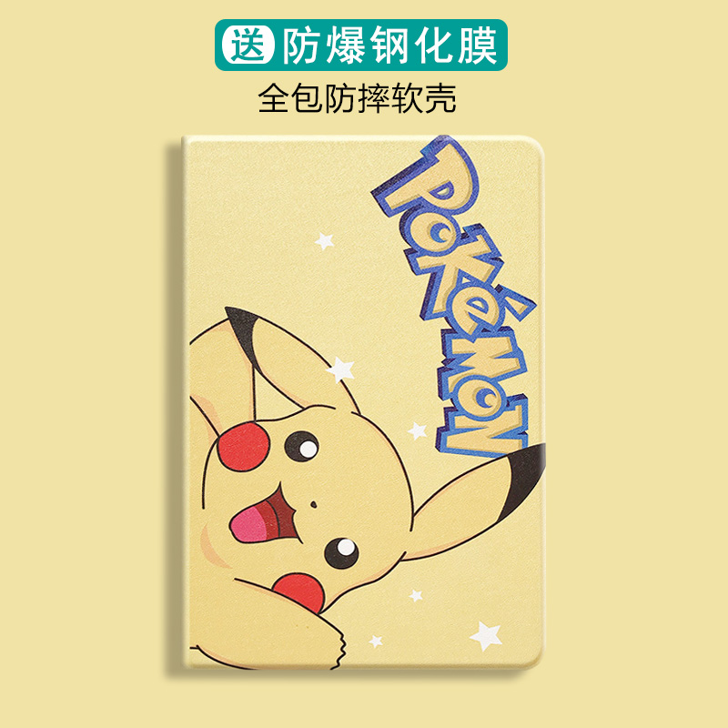 适用于苹果平板电脑全包保护套