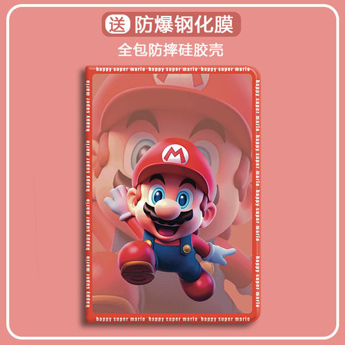 适用于小米硅胶平板保护套