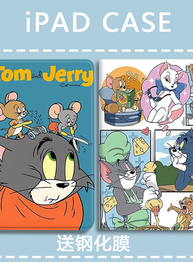 猫和老鼠适用小米8/8pro平板保护套红米padpro12.1保护壳vivopad5oppopadse11寸联想小新pad11寸全包一加11.6
