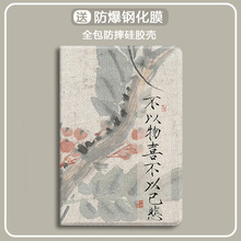 不以物喜适用ipad5/6苹果9.7复古风7/8/9气囊mini6平板壳pro11英寸三折7/8/9硅胶10.9带笔槽第10代保护套10.2