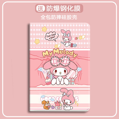 适用于小米硅胶平板保护套