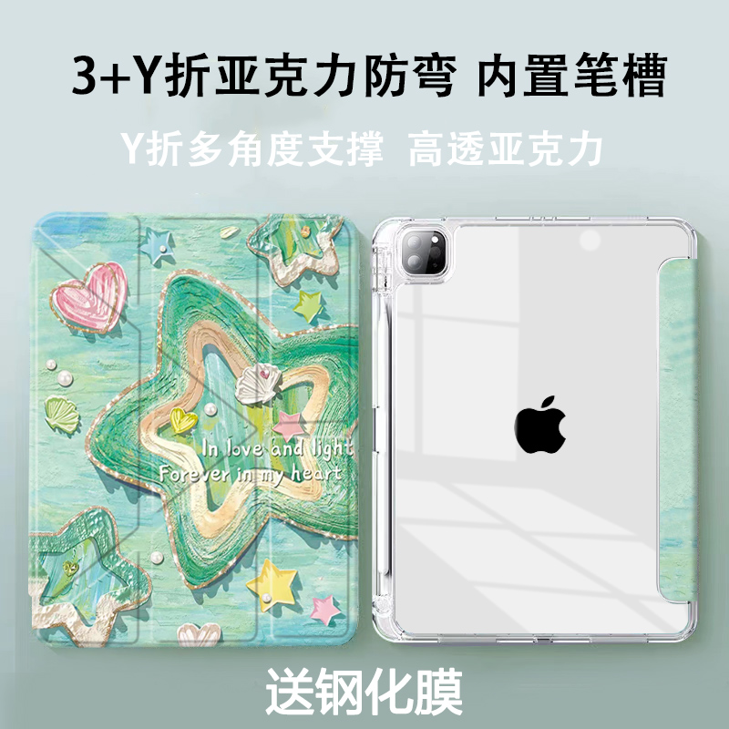 适用于荣耀亚克力防弯平板保护套