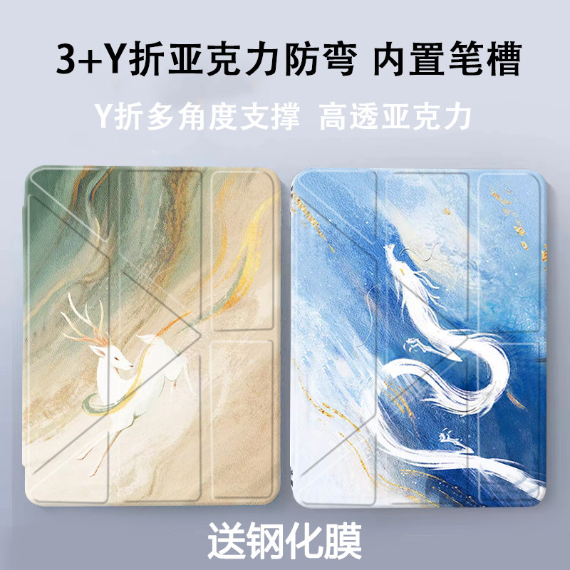 适用于苹果亚克力防弯平板保护套