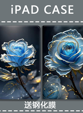 蓝色玫瑰适用ipadmini7平板保护壳10.2寸7/8/9代保护套第11代2025款带笔槽360°旋转air6/7防摔pro11英寸10.9
