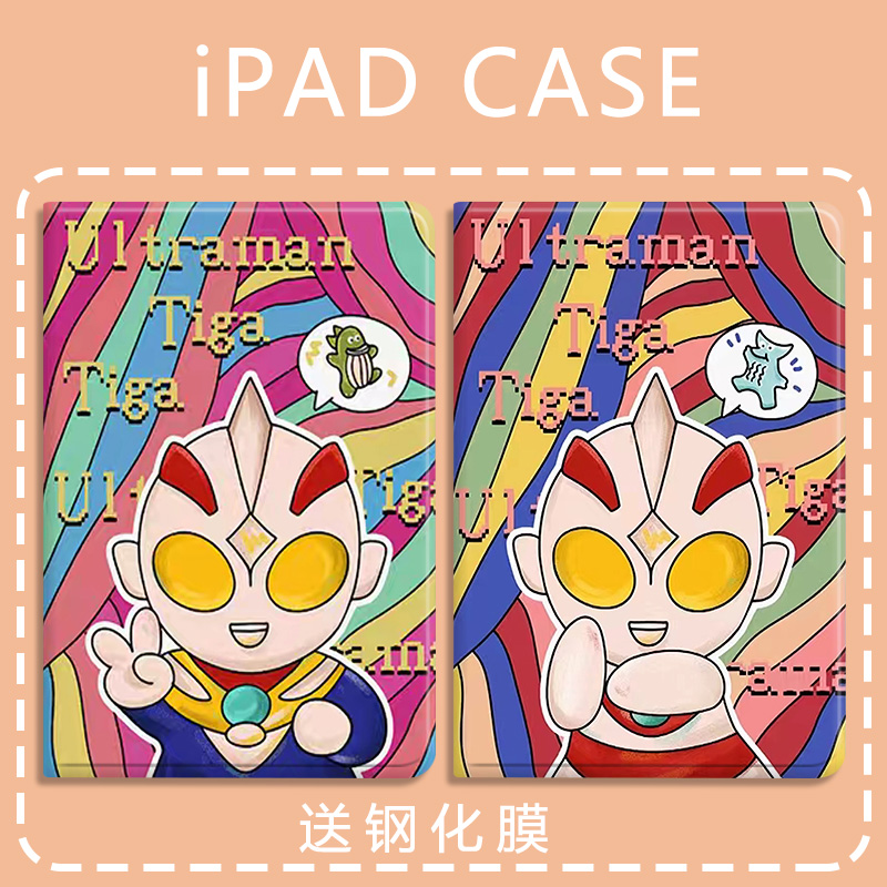 适用于中文卡通苹果平板保护套