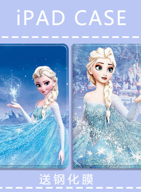 艾莎公主适用于ipadpro11苹果air6/7防摔第11代2025保护套9.7平板7/8/9硅胶壳pro10.5卡通6带笔槽mini7可爱款