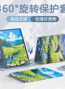 适用小米8/8pro新款转7s6spro11.2平板保护壳5/6红米padpro12.1保护套se11风景花丛360°旋转vivo带笔槽oppo