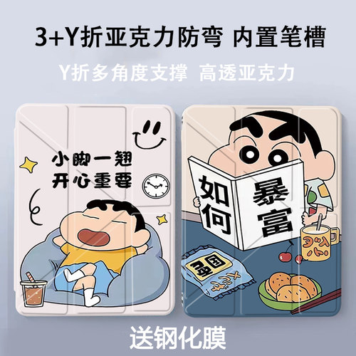 适用于荣耀亚克力防弯平板保护套