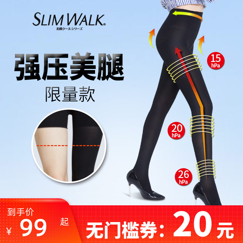 日本slimwalk黑色强压显瘦腿打底丝袜美腿提臀连裤袜消浮肿春夏薄
