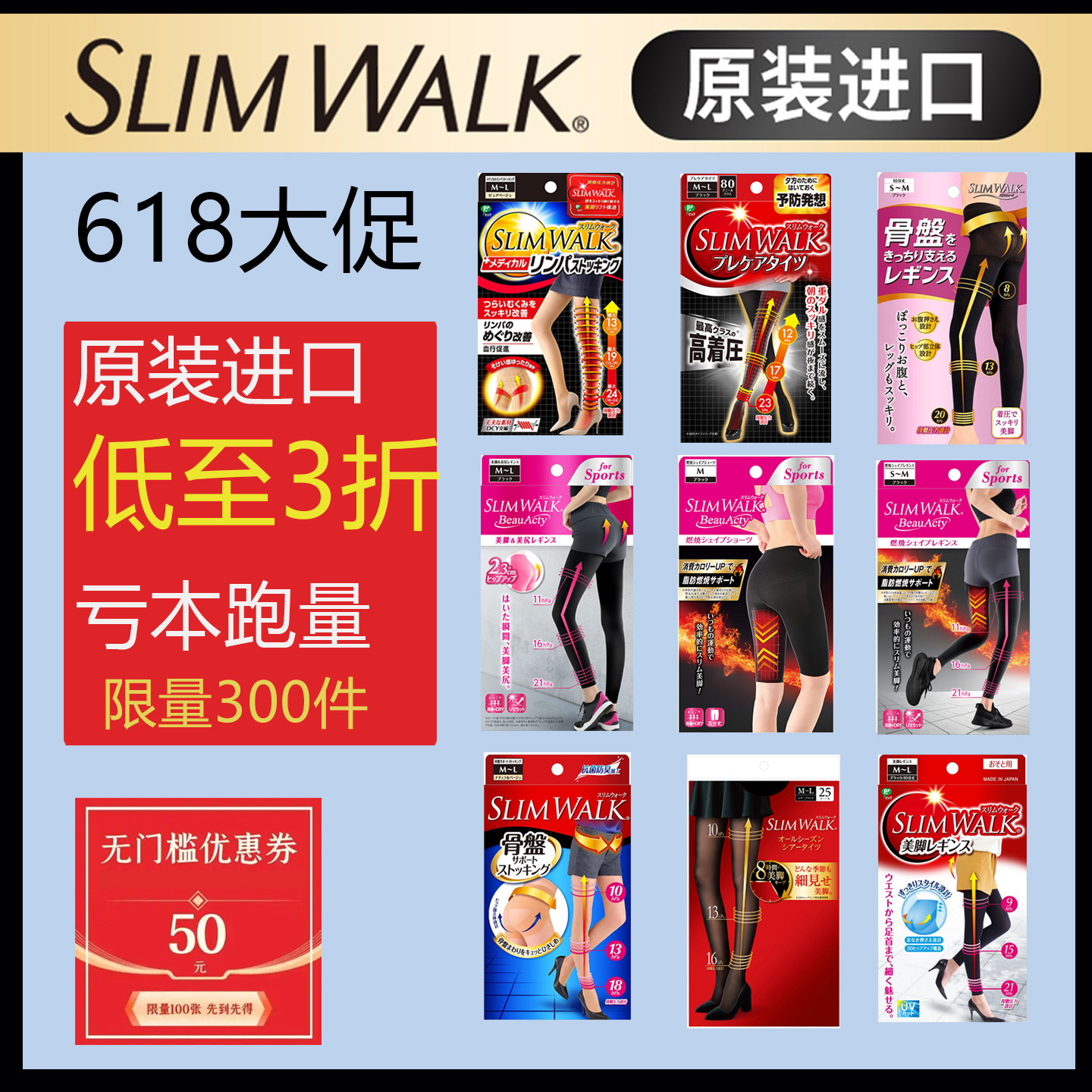 特价日本slimwalk瘦腿袜压力袜美腿提臀强高压运动连裤袜丝袜夏薄
