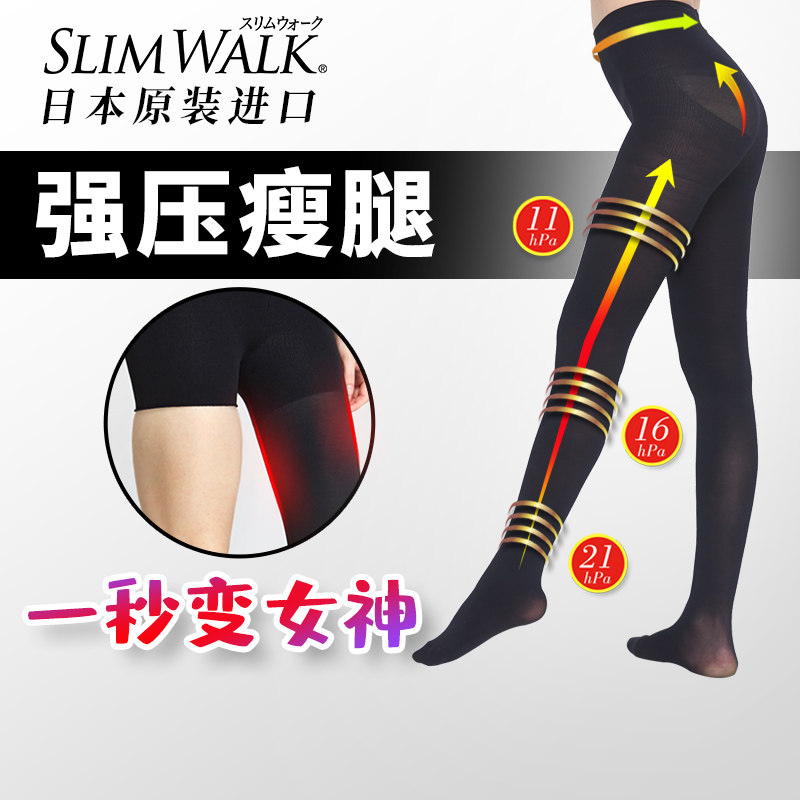 slimwalk强压力瘦腿提臀保暖吸湿发热袜美腿裤袜日本120D女春秋冬