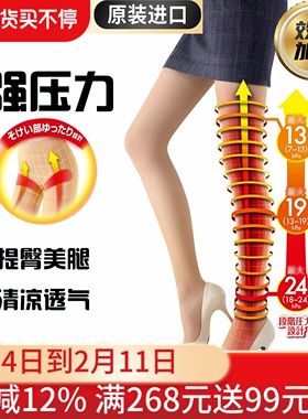 Slimwalk显瘦压力小腿袜女夏薄款夏季夏天强力加压瘦腿袜连裤袜
