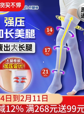 日本Dr.Scholl爽健MediQttO睡眠连裤袜强压力美腿长筒瘦腿袜孕妇