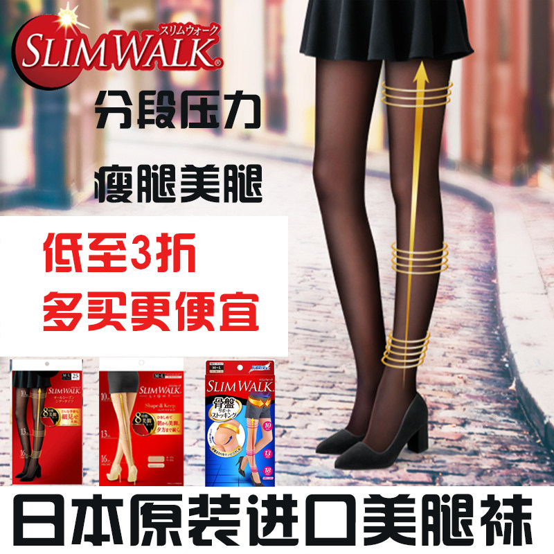 slimwalk强压力瘦腿提臀保暖吸湿发热袜美腿裤袜日本120D女春秋冬