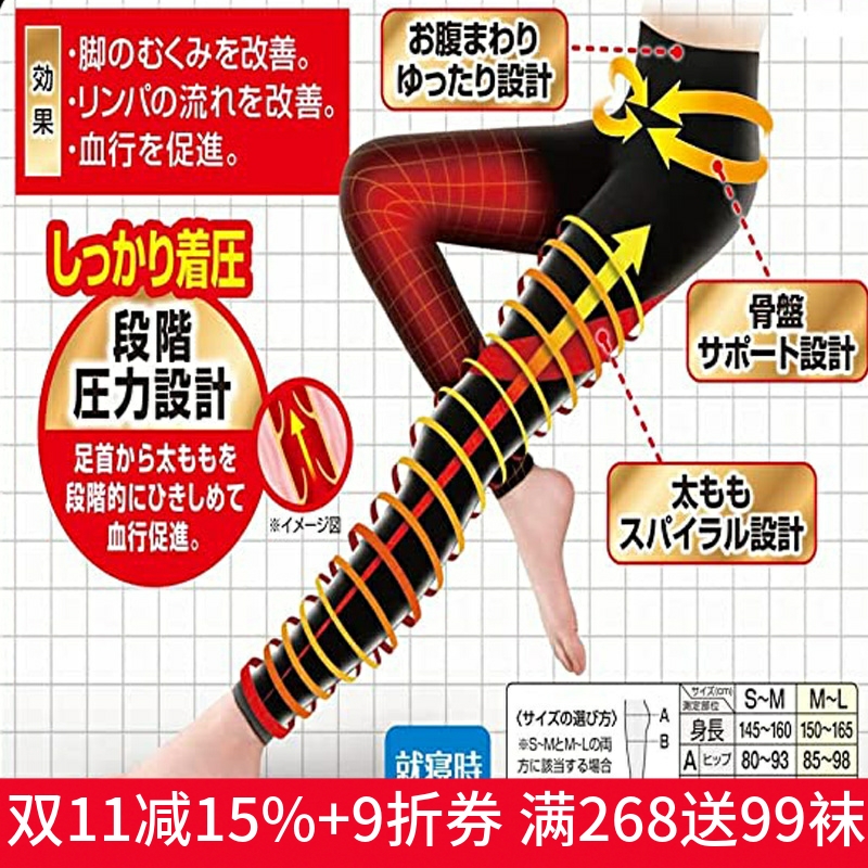 日系四季款阶段压力飞机袜
