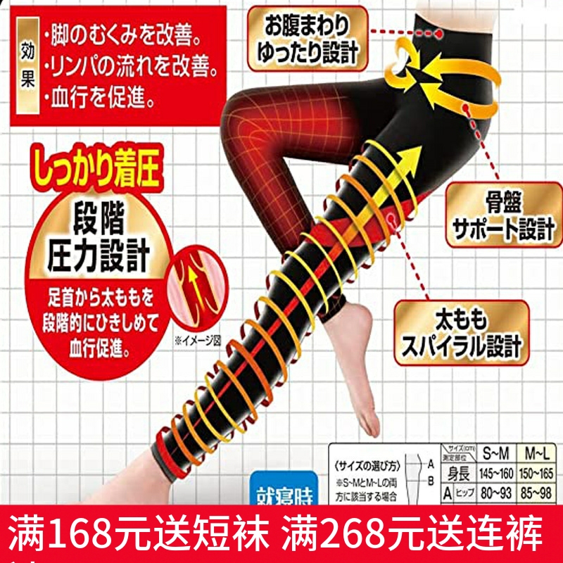 日系四季款阶段压力飞机袜