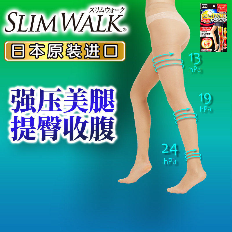Slimwalk/丝翎肤色肉色美腿袜提臀压力袜外出塑形 薄款丝袜防勾丝,女士内衣/男士内衣/家居服,连裤袜/打底袜,淘宝优惠券,粉丝福利购,淘宝优惠卷