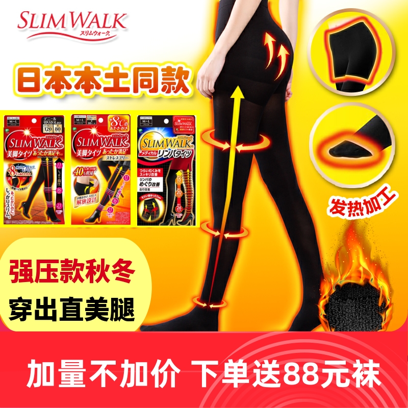 slimwalk日本120D发热袜春秋冬强压力显瘦美腿袜女提臀打底裤丝袜在类目 女士内衣/男士内衣/家居服, 短袜/打底袜/丝袜/美腿袜（新）, 连裤袜/打底袜中 - 来自Buy2taobao.com提供专业的淘宝代购服务