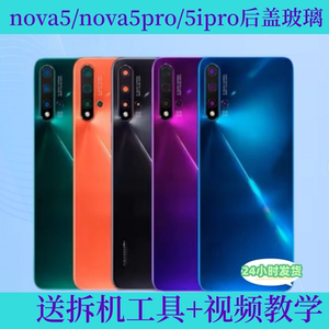 适用于华为nova5后盖原装玻璃电池盖nova5pro后壳nova5i后盖后屏