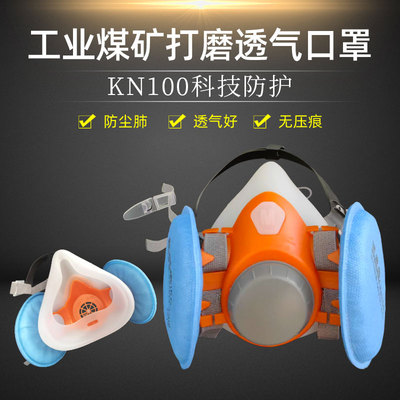 kn100防尘口罩工业粉尘电焊专用