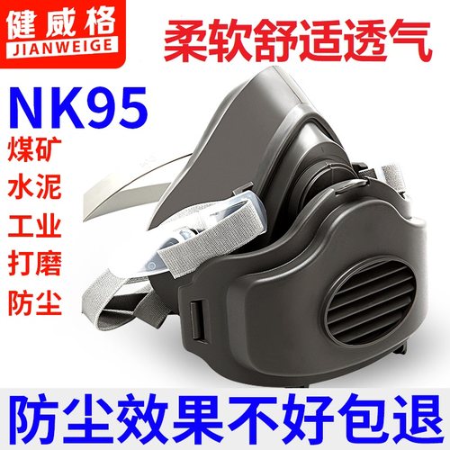 防尘口罩健威格防工业粉尘