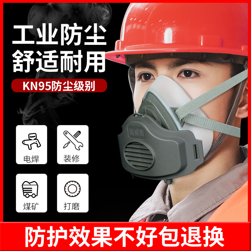 防尘口罩防工业粉尘kn95猪鼻子煤矿井下专用焊工打磨装修防灰尘