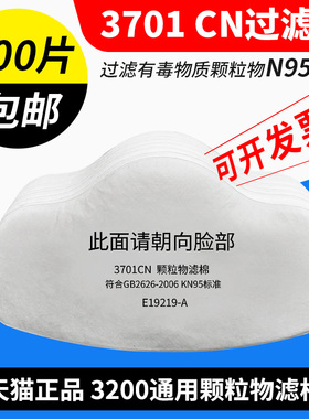 3701cn过滤棉3200防颗粒物滤棉防工业粉尘打磨过滤纸滤芯过滤片