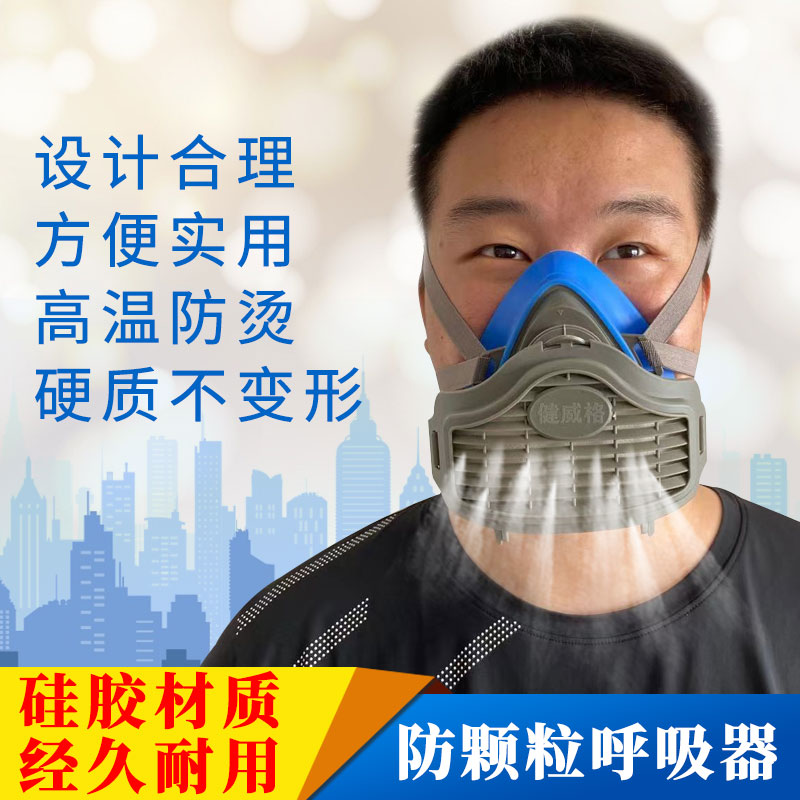 工业粉尘煤矿专用打磨装修口罩