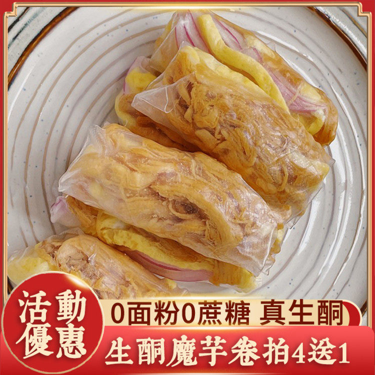 生酮北岛魔芋q弹卷生酮食品生酮主食无面粉生酮饱腹零食生酮代餐