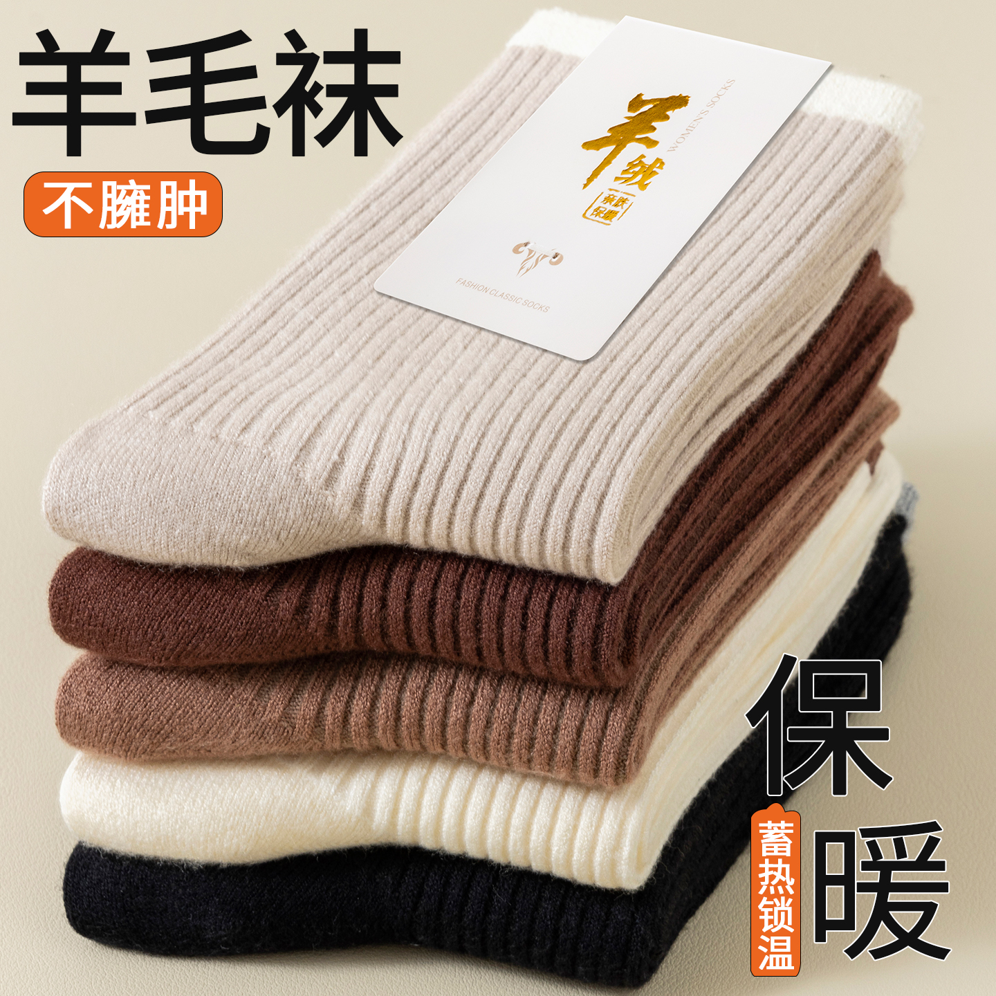 羊毛袜子女抗寒保暖女生长筒袜