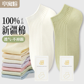 短袜防臭女士短筒女袜白色短款 袜子女款 纯棉秋冬季 船袜春秋中筒袜